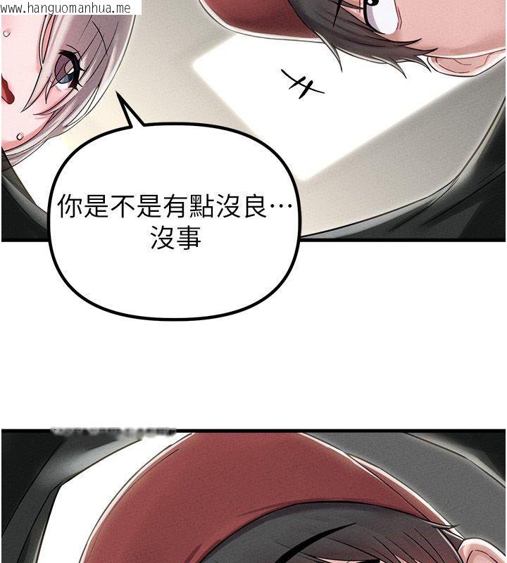 韩国漫画男人配额制韩漫_男人配额制-第46话-与店长共进晚餐在线免费阅读-韩国漫画-第55张图片