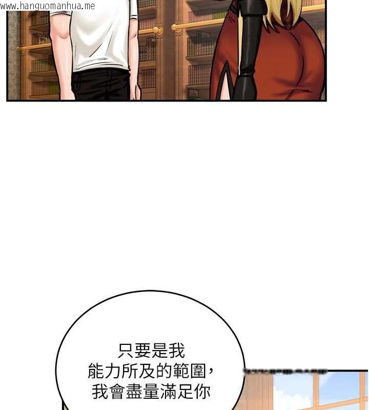 韩国漫画这一世我要开后宫韩漫_这一世我要开后宫-第4话-可以满足你任何愿望在线免费阅读-韩国漫画-第41张图片
