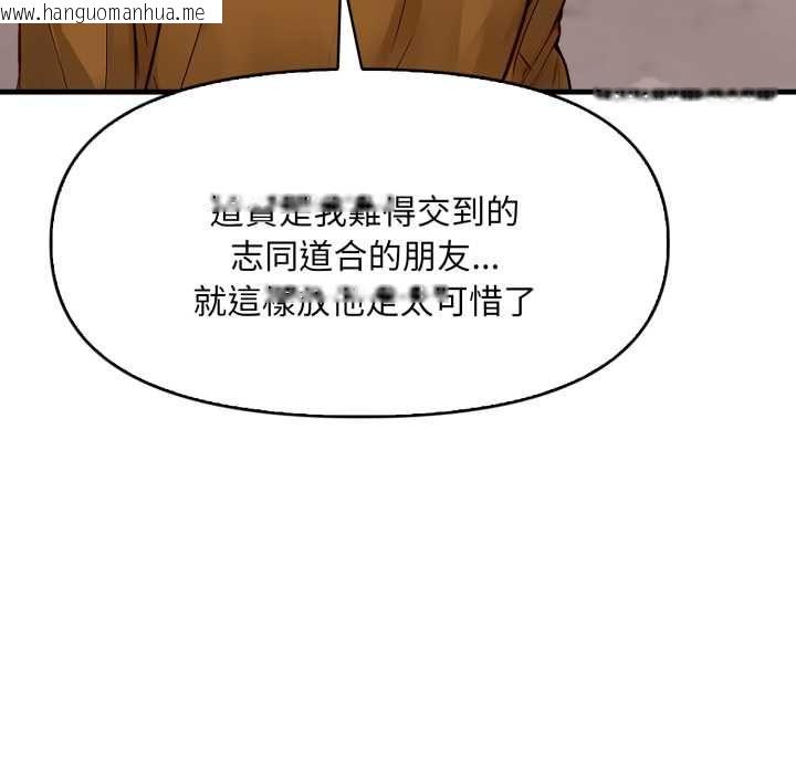 韩国漫画迟来的叛逆韩漫_迟来的叛逆-第1话在线免费阅读-韩国漫画-第84张图片