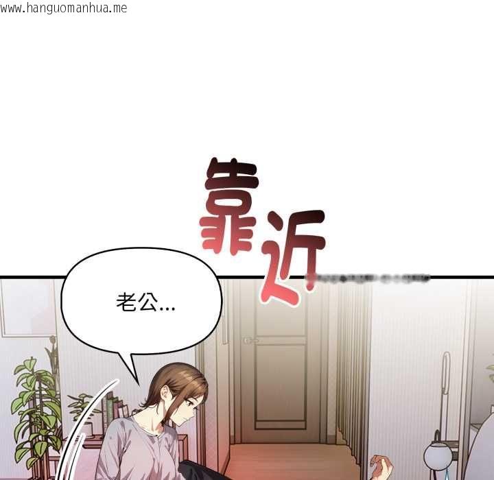 韩国漫画迟来的叛逆韩漫_迟来的叛逆-第3话在线免费阅读-韩国漫画-第130张图片