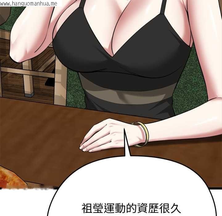 韩国漫画启动复仇系统/超真实征服游戏韩漫_启动复仇系统/超真实征服游戏-第21话在线免费阅读-韩国漫画-第62张图片