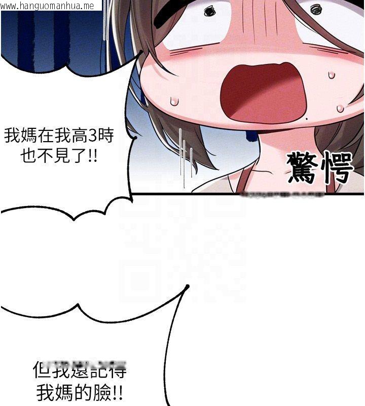 韩国漫画男人配额制韩漫_男人配额制-第46话-与店长共进晚餐在线免费阅读-韩国漫画-第116张图片
