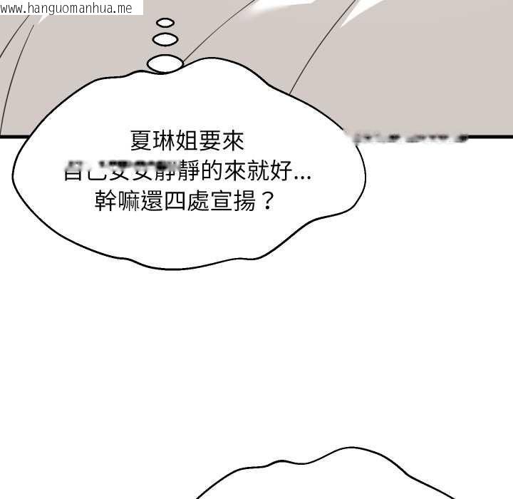 韩国漫画难缠姐妹偏要和我同居/家教住我家韩漫_难缠姐妹偏要和我同居/家教住我家-第94话在线免费阅读-韩国漫画-第17张图片