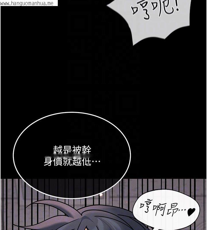 韩国漫画华尔街夜色韩漫_华尔街夜色-第22话-卖空就是一种NTR!在线免费阅读-韩国漫画-第151张图片