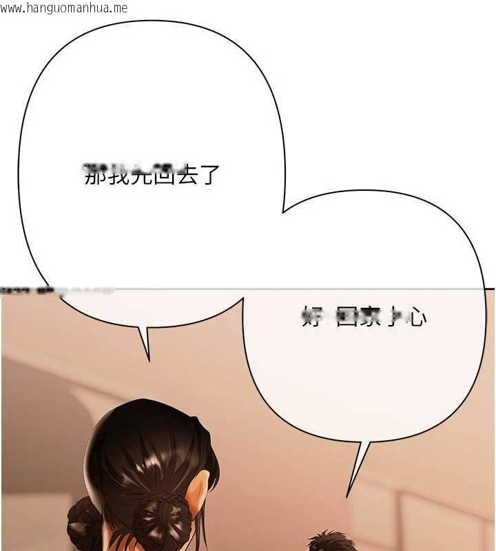 韩国漫画欲债韩漫_欲债-第9话-夜间限定的特别理事会在线免费阅读-韩国漫画-第34张图片