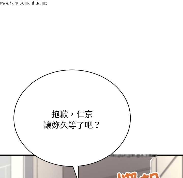 韩国漫画魔法少女退役后韩漫_魔法少女退役后-第16话在线免费阅读-韩国漫画-第175张图片