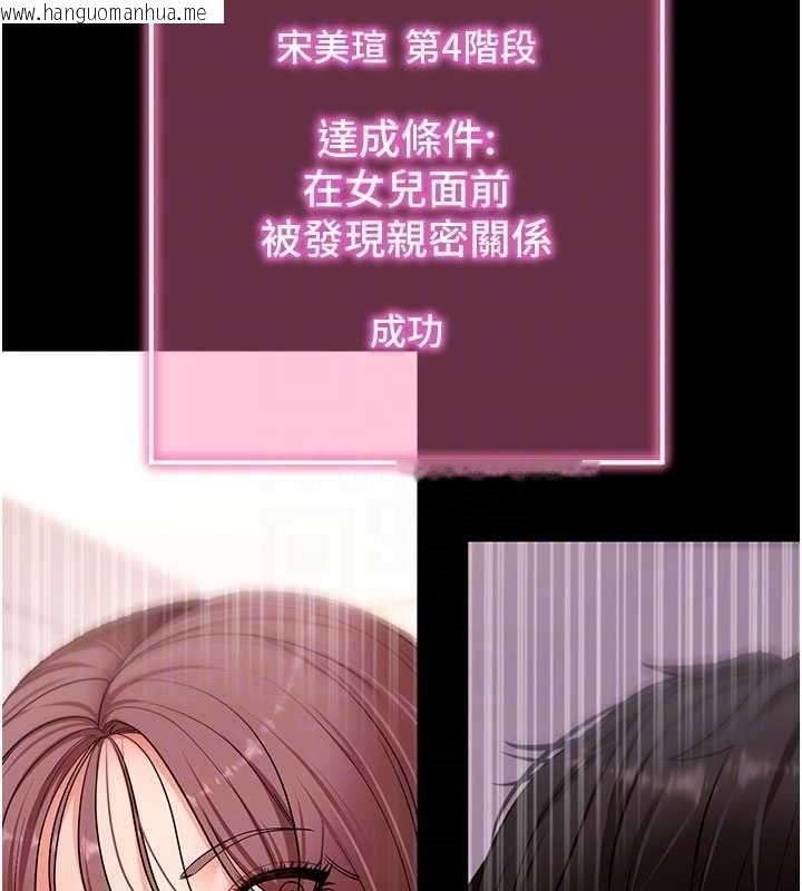 韩国漫画拜脱拜脱App韩漫_拜脱拜脱App-第64话-被初恋和初恋母亲夹攻在线免费阅读-韩国漫画-第63张图片