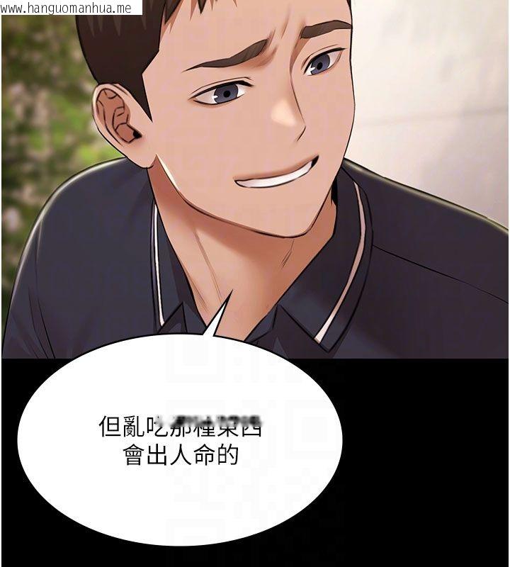 韩国漫画极乐泳池趴韩漫_极乐泳池趴-第33话-白妞加黑妞是绝配在线免费阅读-韩国漫画-第35张图片