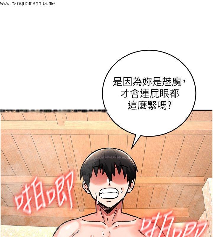 韩国漫画这一世我要开后宫韩漫_这一世我要开后宫-第7话-魅魔公主用屁眼高潮了在线免费阅读-韩国漫画-第140张图片