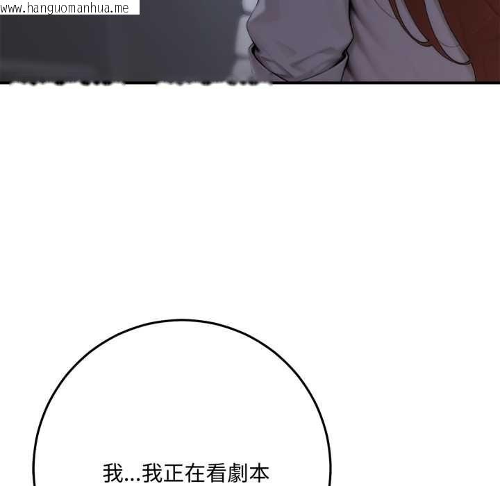 韩国漫画交易以外/成为房地产大亨的我韩漫_交易以外/成为房地产大亨的我-第23话在线免费阅读-韩国漫画-第77张图片