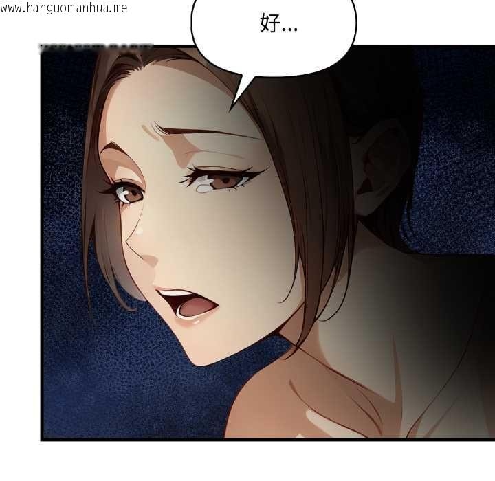 韩国漫画迟来的叛逆韩漫_迟来的叛逆-第3话在线免费阅读-韩国漫画-第124张图片
