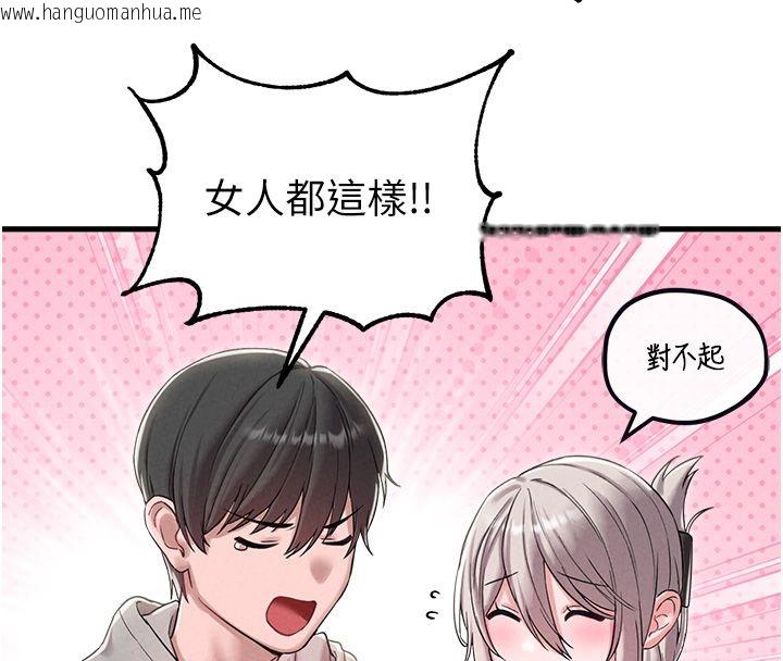 韩国漫画男人配额制韩漫_男人配额制-第46话-与店长共进晚餐在线免费阅读-韩国漫画-第20张图片