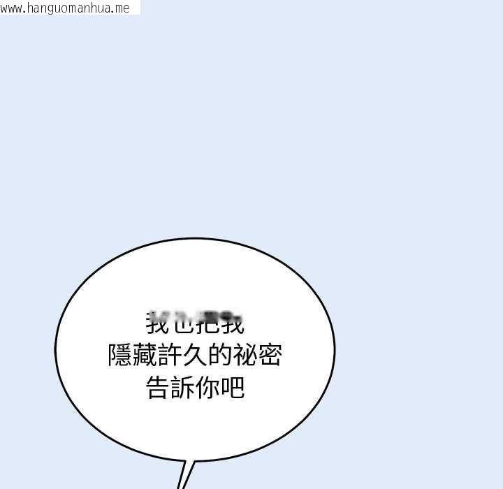 韩国漫画难言之秘/说不出口的秘密韩漫_难言之秘/说不出口的秘密-第46话在线免费阅读-韩国漫画-第61张图片