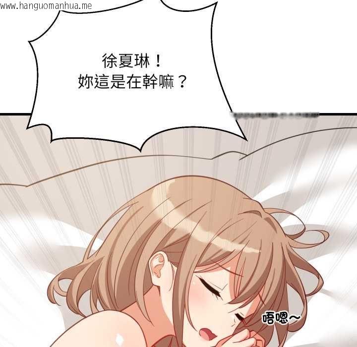 韩国漫画难缠姐妹偏要和我同居/家教住我家韩漫_难缠姐妹偏要和我同居/家教住我家-第94话在线免费阅读-韩国漫画-第46张图片
