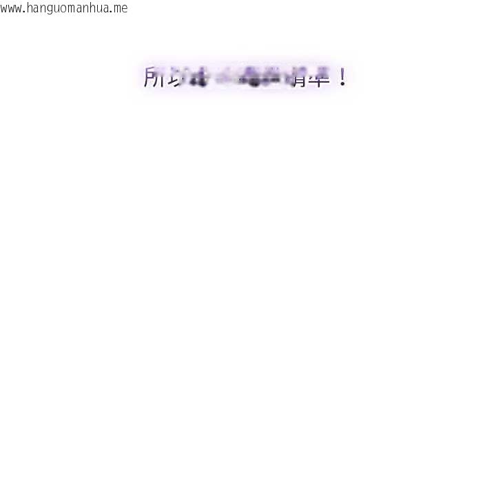 韩国漫画分身使我无限变强韩漫_分身使我无限变强-第43话在线免费阅读-韩国漫画-第54张图片