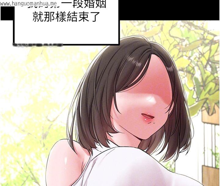 韩国漫画男人配额制韩漫_男人配额制-第46话-与店长共进晚餐在线免费阅读-韩国漫画-第103张图片