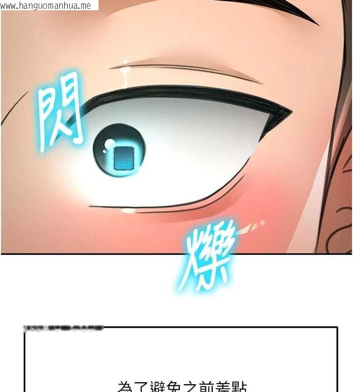韩国漫画顶加套房的春天韩漫_顶加套房的春天-第67话-老师的行为艺术展示在线免费阅读-韩国漫画-第22张图片