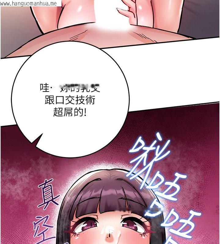 韩国漫画这一世我要开后宫韩漫_这一世我要开后宫-第7话-魅魔公主用屁眼高潮了在线免费阅读-韩国漫画-第111张图片