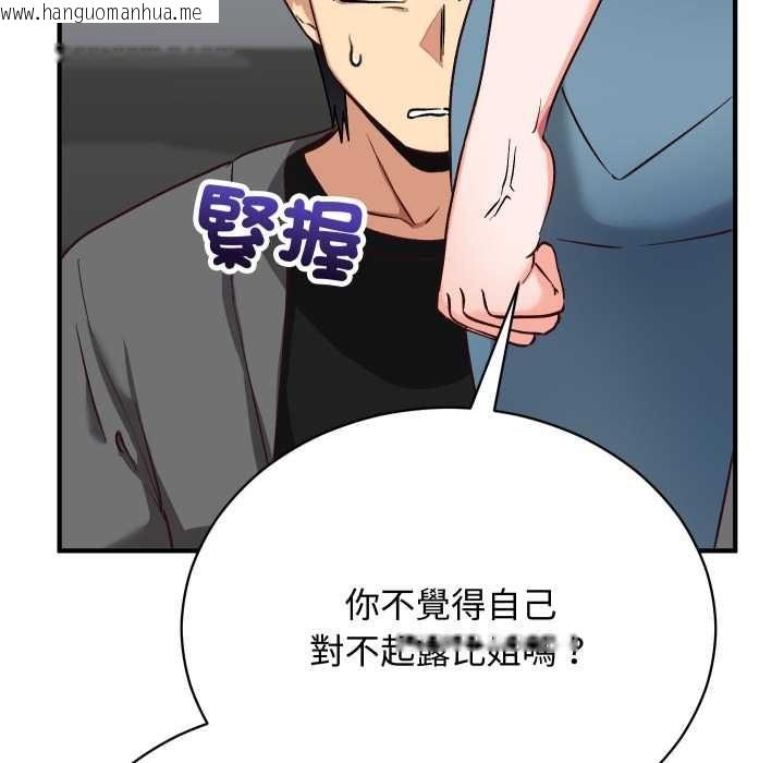 韩国漫画魔法少女退役后韩漫_魔法少女退役后-第16话在线免费阅读-韩国漫画-第152张图片