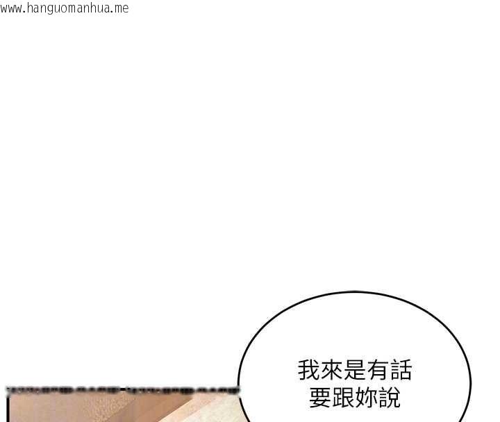 韩国漫画这一世我要开后宫韩漫_这一世我要开后宫-第4话-可以满足你任何愿望在线免费阅读-韩国漫画-第106张图片