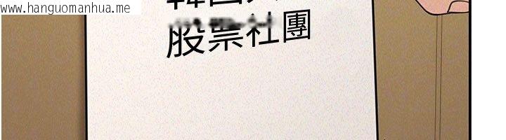 韩国漫画华尔街夜色韩漫_华尔街夜色-第22话-卖空就是一种NTR!在线免费阅读-韩国漫画-第115张图片