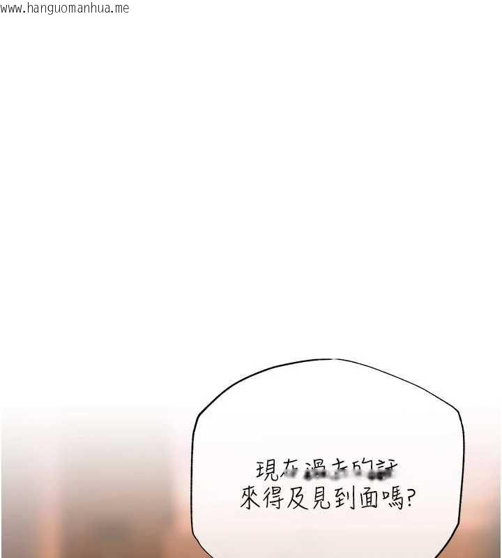 韩国漫画欲债韩漫_欲债-第9话-夜间限定的特别理事会在线免费阅读-韩国漫画-第17张图片