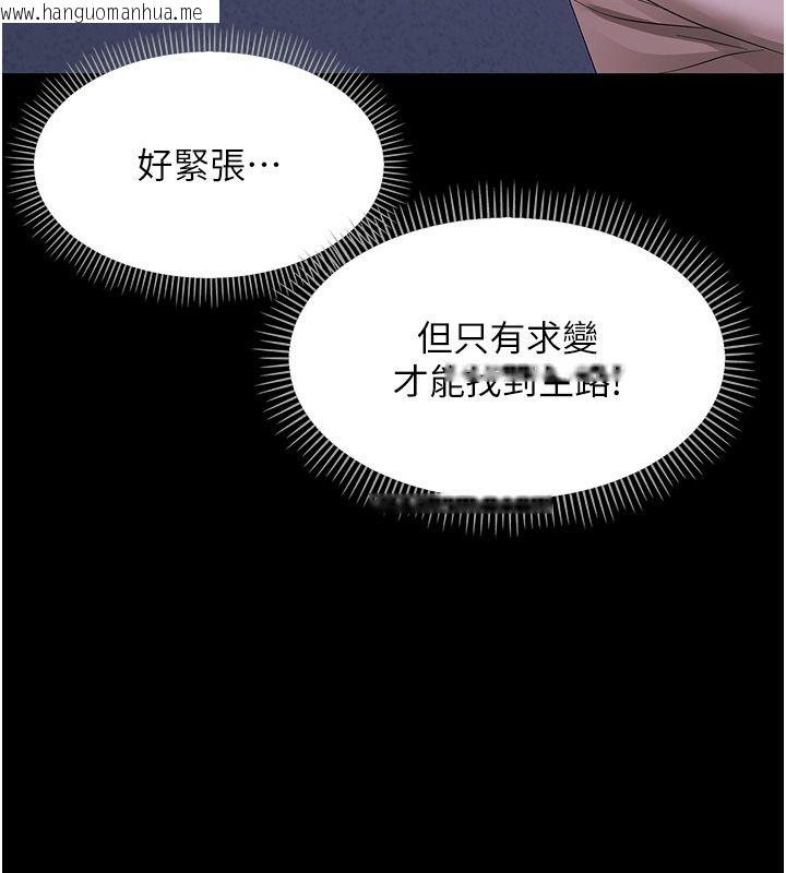 韩国漫画幼惑韩漫_幼惑-第28话-看我的神乎舌技在线免费阅读-韩国漫画-第140张图片