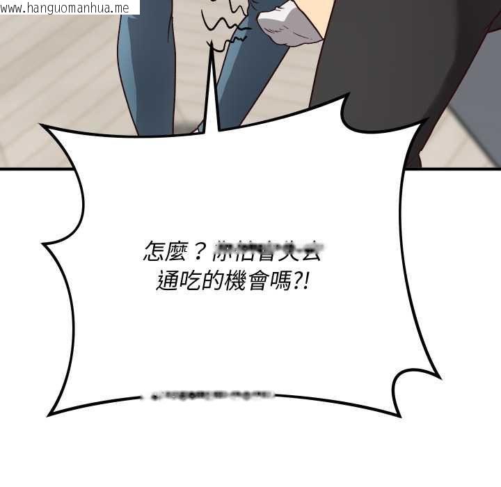韩国漫画魔法少女退役后韩漫_魔法少女退役后-第16话在线免费阅读-韩国漫画-第162张图片