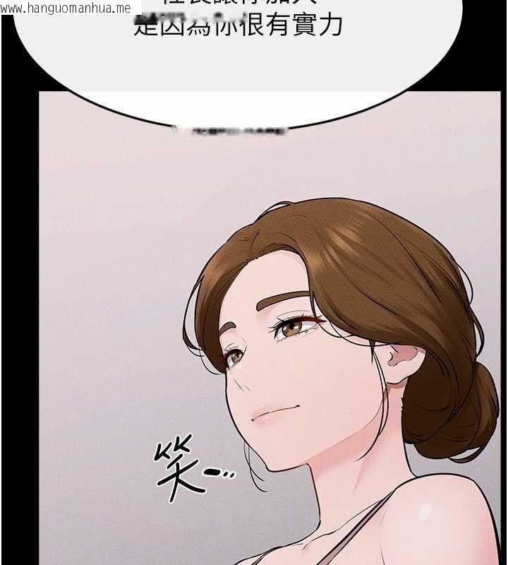 韩国漫画继母与继姐韩漫_继母与继姐-第119话-和家人开趴在线免费阅读-韩国漫画-第114张图片