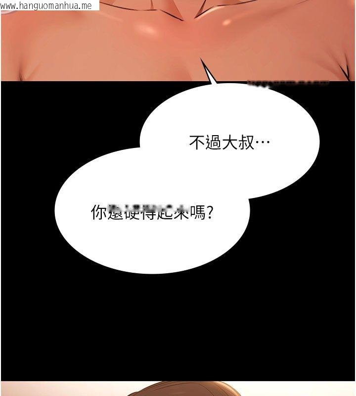 韩国漫画极乐泳池趴韩漫_极乐泳池趴-第33话-白妞加黑妞是绝配在线免费阅读-韩国漫画-第92张图片