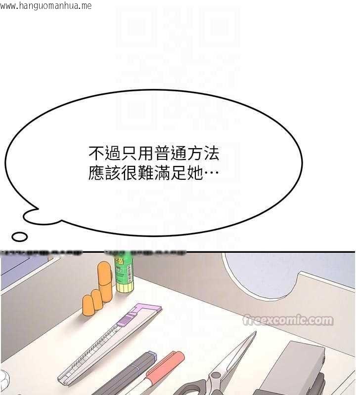 韩国漫画顶加套房的春天韩漫_顶加套房的春天-第67话-老师的行为艺术展示在线免费阅读-韩国漫画-第30张图片