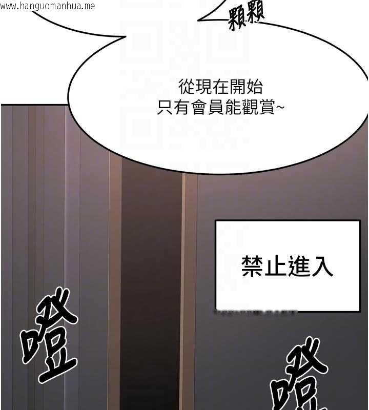 韩国漫画顶加套房的春天韩漫_顶加套房的春天-第67话-老师的行为艺术展示在线免费阅读-韩国漫画-第123张图片