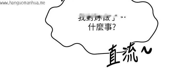 韩国漫画顶加套房的春天韩漫_顶加套房的春天-第67话-老师的行为艺术展示在线免费阅读-韩国漫画-第6张图片