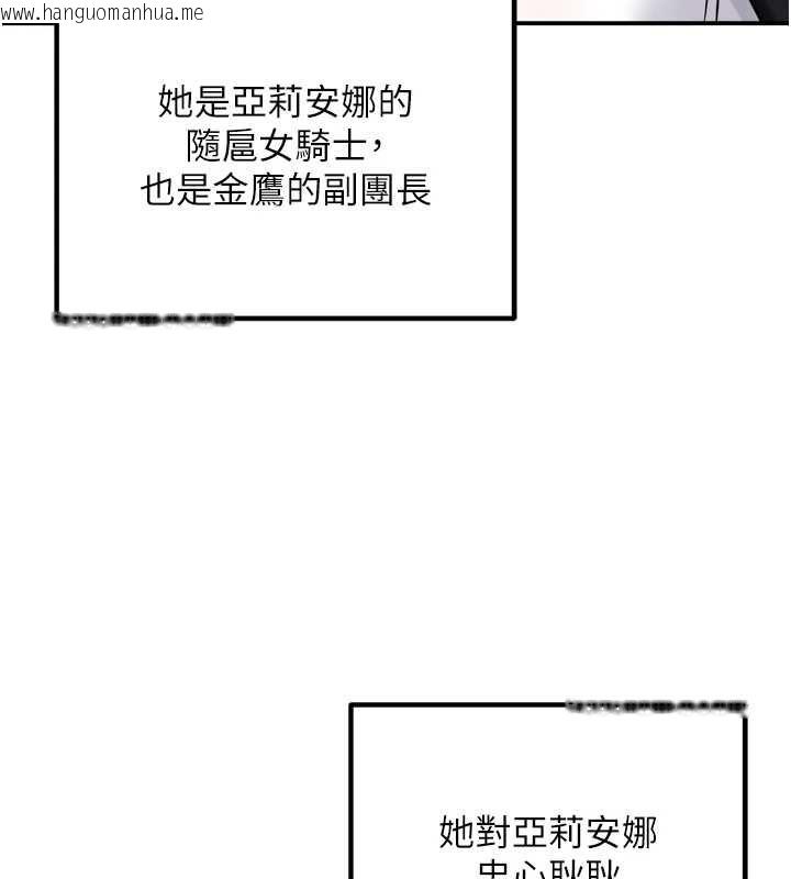 韩国漫画这一世我要开后宫韩漫_这一世我要开后宫-第4话-可以满足你任何愿望在线免费阅读-韩国漫画-第58张图片