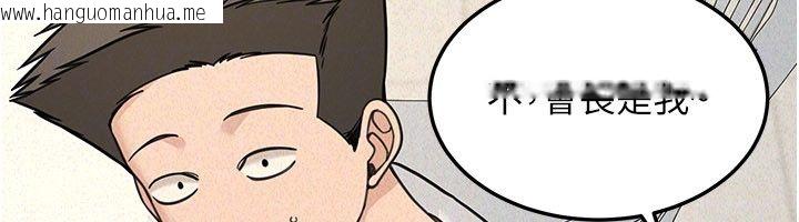 韩国漫画华尔街夜色韩漫_华尔街夜色-第22话-卖空就是一种NTR!在线免费阅读-韩国漫画-第95张图片