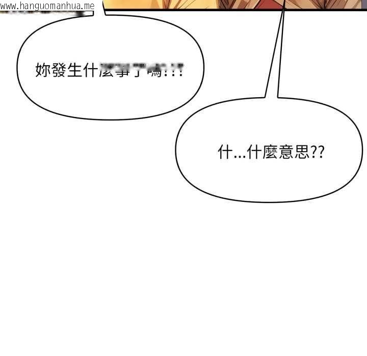 韩国漫画迟来的叛逆韩漫_迟来的叛逆-第1话在线免费阅读-韩国漫画-第40张图片
