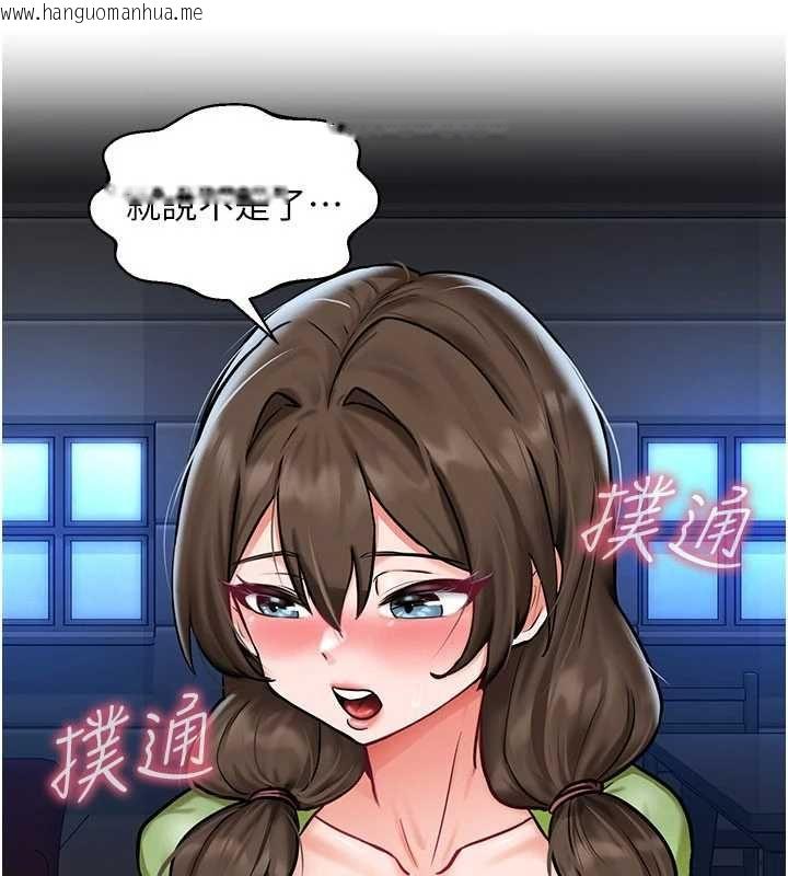 韩国漫画这一世我要开后宫韩漫_这一世我要开后宫-第3话-子宫贯穿交配术在线免费阅读-韩国漫画-第89张图片