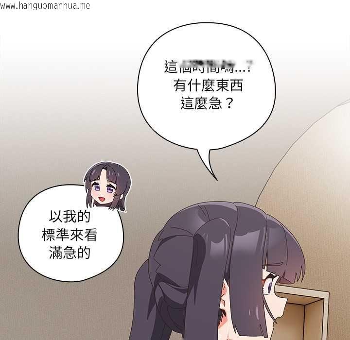 韩国漫画与众不同的兄妹/我家的掌上明珠韩漫_与众不同的兄妹/我家的掌上明珠-第46话在线免费阅读-韩国漫画-第115张图片