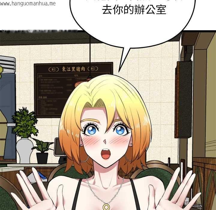 韩国漫画启动复仇系统/超真实征服游戏韩漫_启动复仇系统/超真实征服游戏-第21话在线免费阅读-韩国漫画-第35张图片