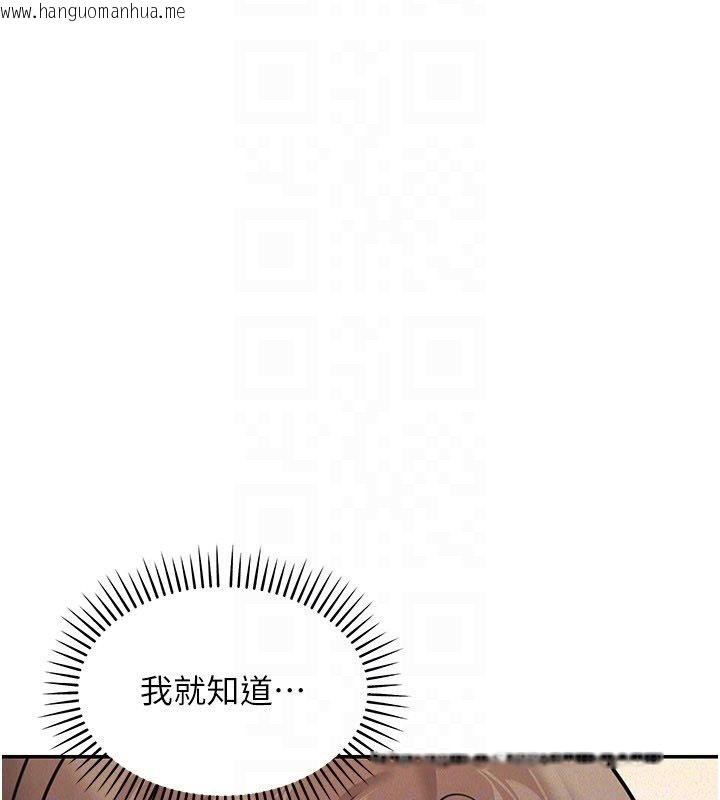韩国漫画华尔街夜色韩漫_华尔街夜色-第22话-卖空就是一种NTR!在线免费阅读-韩国漫画-第132张图片