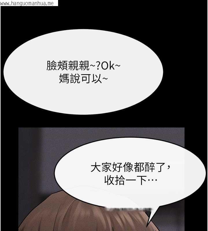 韩国漫画继母与继姐韩漫_继母与继姐-第119话-和家人开趴在线免费阅读-韩国漫画-第157张图片