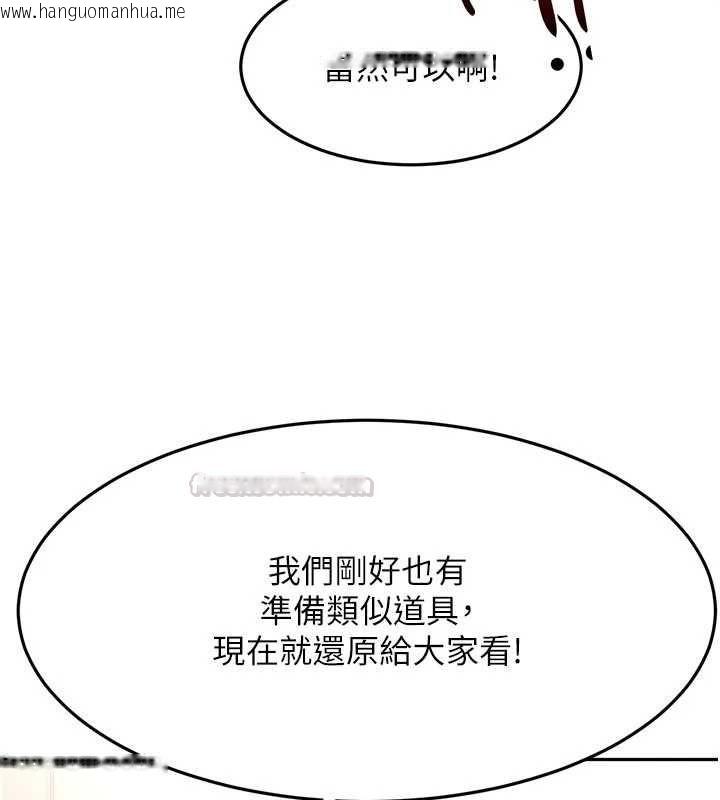 韩国漫画顶加套房的春天韩漫_顶加套房的春天-第67话-老师的行为艺术展示在线免费阅读-韩国漫画-第120张图片