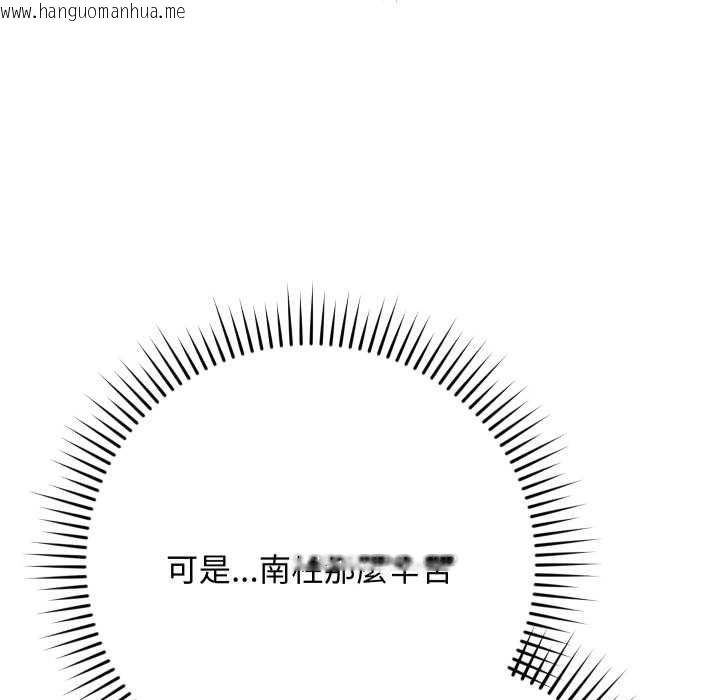 韩国漫画魔法少女退役后韩漫_魔法少女退役后-第16话在线免费阅读-韩国漫画-第194张图片
