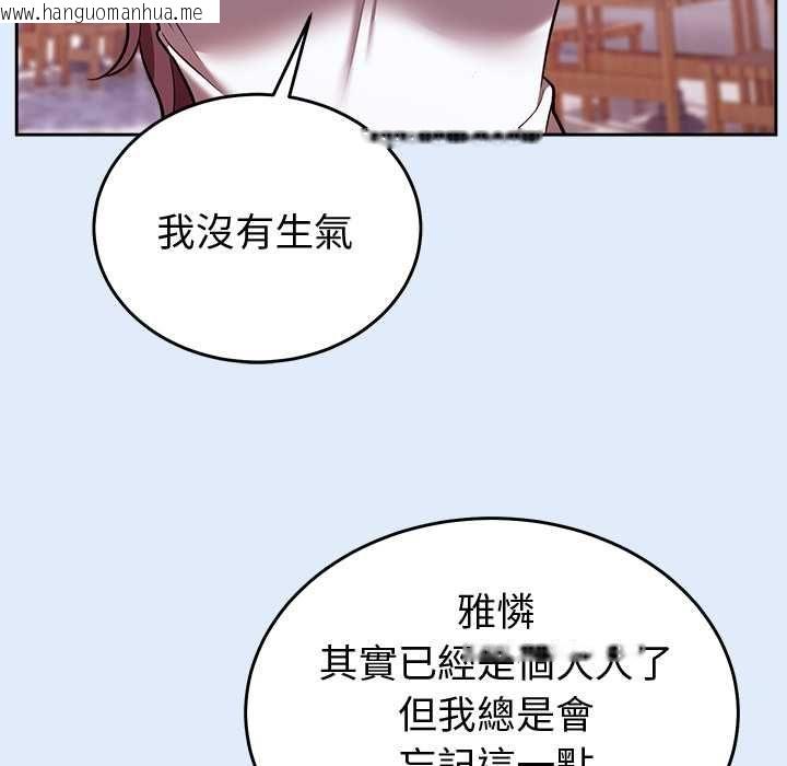 韩国漫画难言之秘/说不出口的秘密韩漫_难言之秘/说不出口的秘密-第46话在线免费阅读-韩国漫画-第42张图片