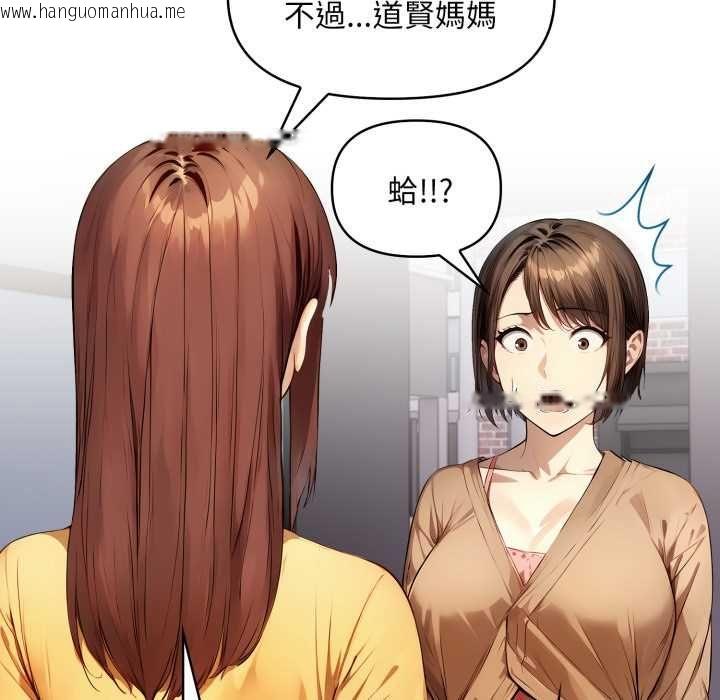 韩国漫画迟来的叛逆韩漫_迟来的叛逆-第1话在线免费阅读-韩国漫画-第39张图片