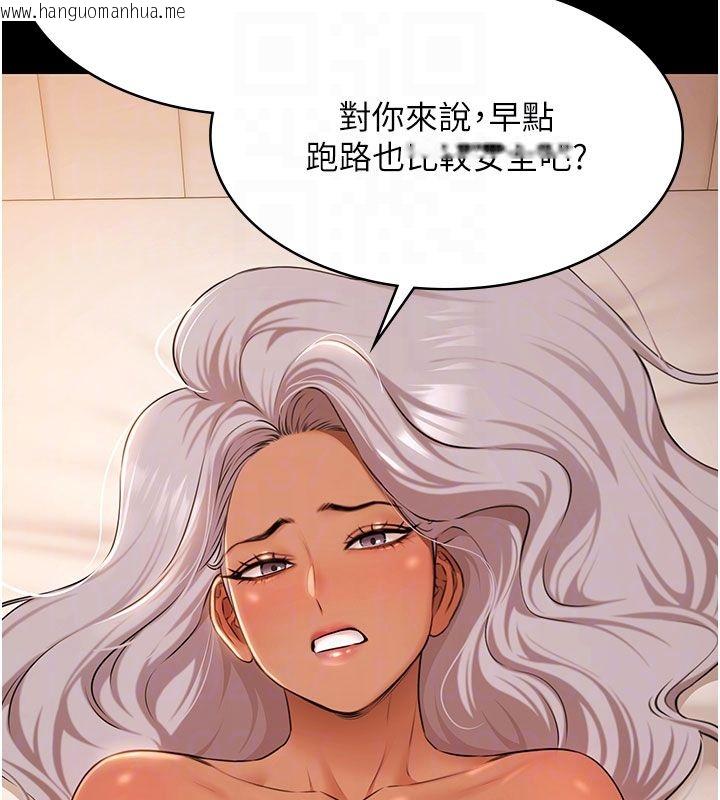 韩国漫画极乐泳池趴韩漫_极乐泳池趴-第33话-白妞加黑妞是绝配在线免费阅读-韩国漫画-第88张图片
