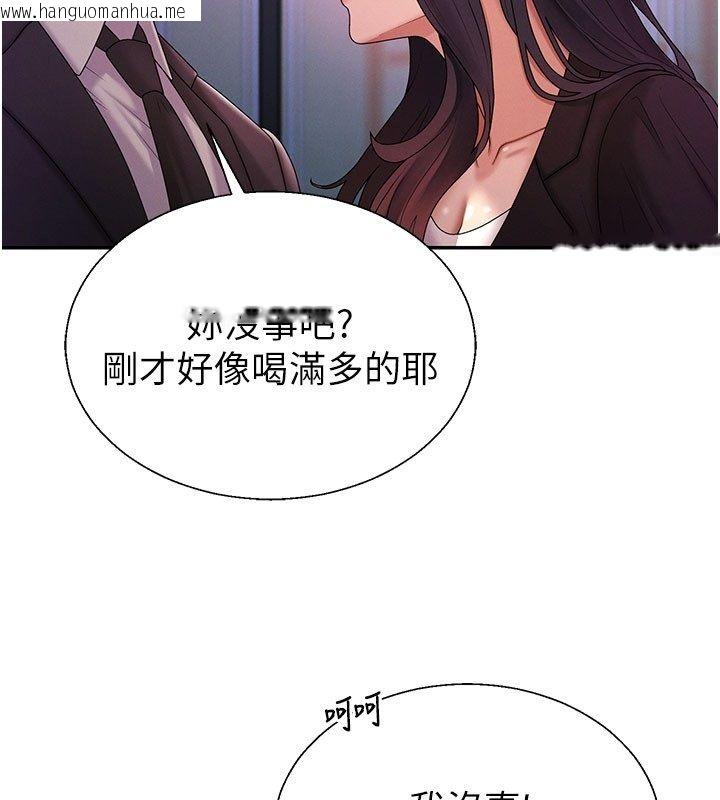 韩国漫画肉体审判韩漫_肉体审判-第52话-妳知道他很会玩吗?在线免费阅读-韩国漫画-第86张图片