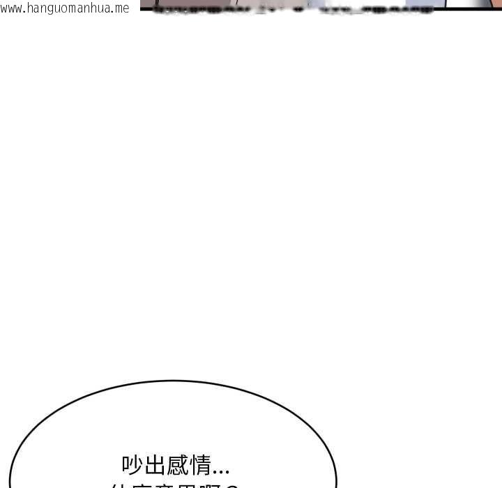 韩国漫画难缠姐妹偏要和我同居/家教住我家韩漫_难缠姐妹偏要和我同居/家教住我家-第94话在线免费阅读-韩国漫画-第130张图片