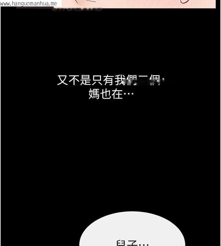 韩国漫画继母与继姐韩漫_继母与继姐-第119话-和家人开趴在线免费阅读-韩国漫画-第170张图片