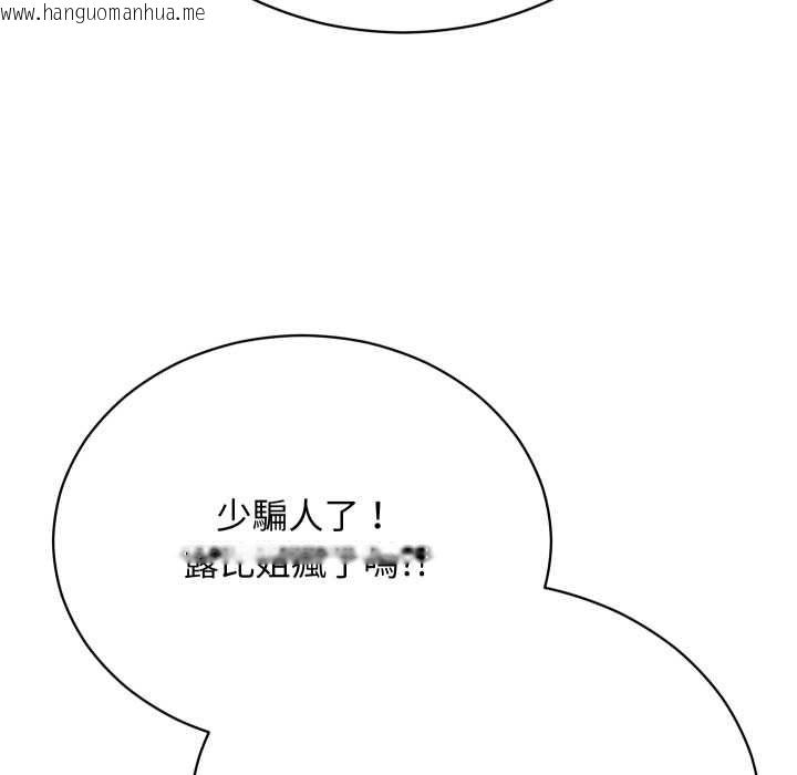 韩国漫画魔法少女退役后韩漫_魔法少女退役后-第16话在线免费阅读-韩国漫画-第140张图片